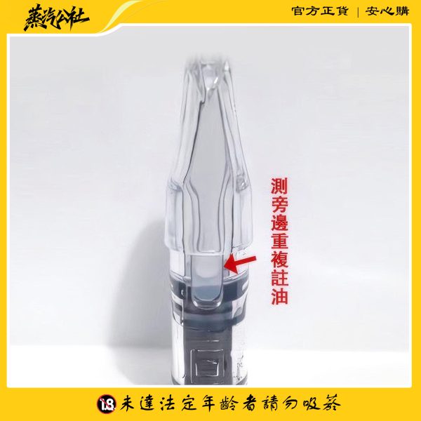 RELX悅刻五代側面注油空倉 1.5ml 通用5代/6代主機