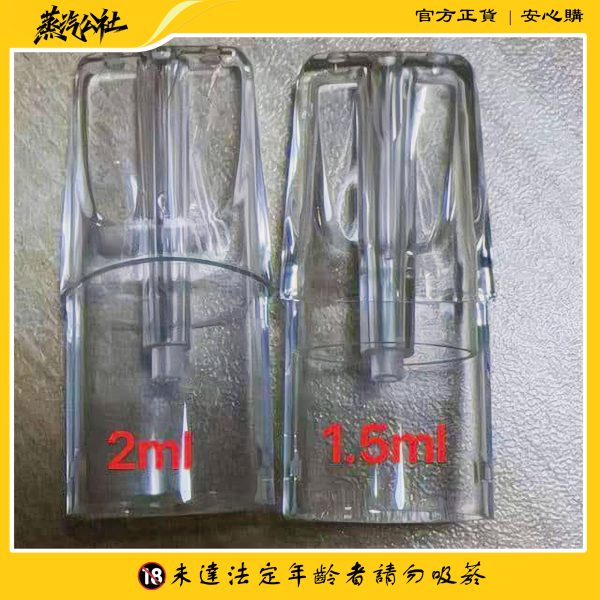 爆款 LANA上下分離殼料 1.5ml發光魔術殼 小容量空煙彈 千遍測試不漏油