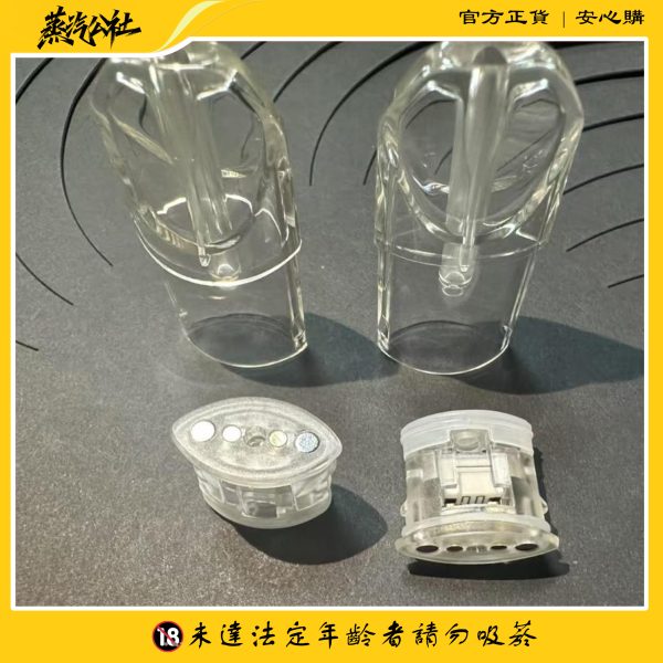 SP2S/TUTX空煙彈 1.6ml小容量空倉 陶瓷芯 千遍測試不漏油 通用一代主機 麻醉適用