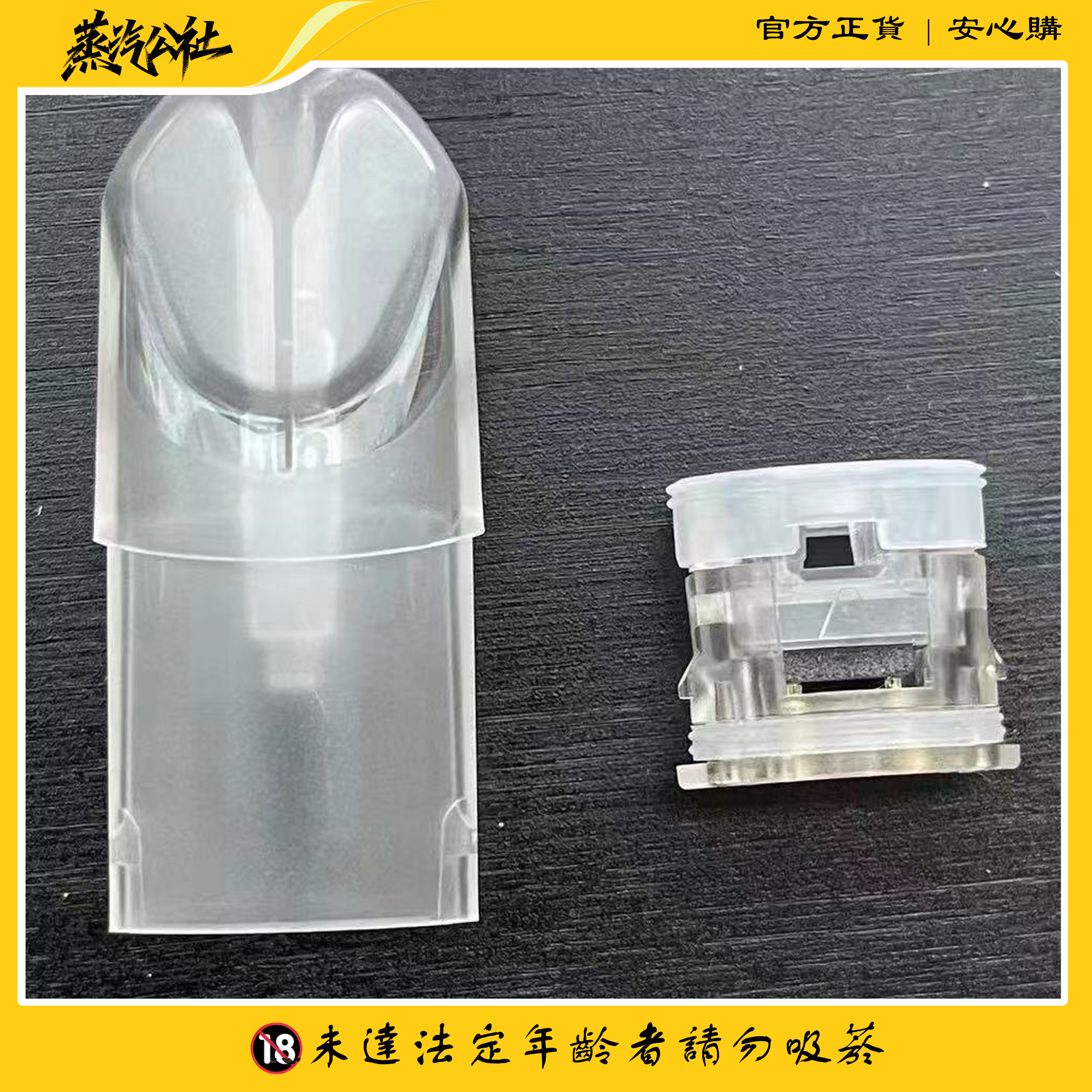 SP2空倉 通用一代空煙彈 上下註油空彈 通用悅刻 Relx主機一代 SP2空倉 通用一代空煙彈 上下註油空彈 通用悅刻 Relx主機一代