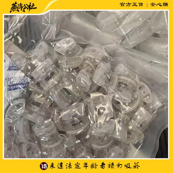 tutx底部空煙彈 注油空倉 空彈 通用悅刻主機一代 千遍測試不漏油