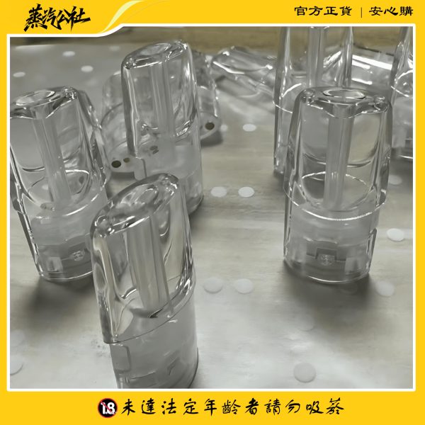 側面注油空煙彈 適用一代主機 不漏油不吃油不卡機 可重複使用 强烈推薦