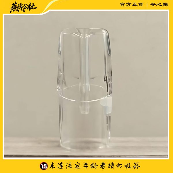 側面注油空煙彈 適用一代主機 不漏油不吃油不卡機 可重複使用 强烈推薦