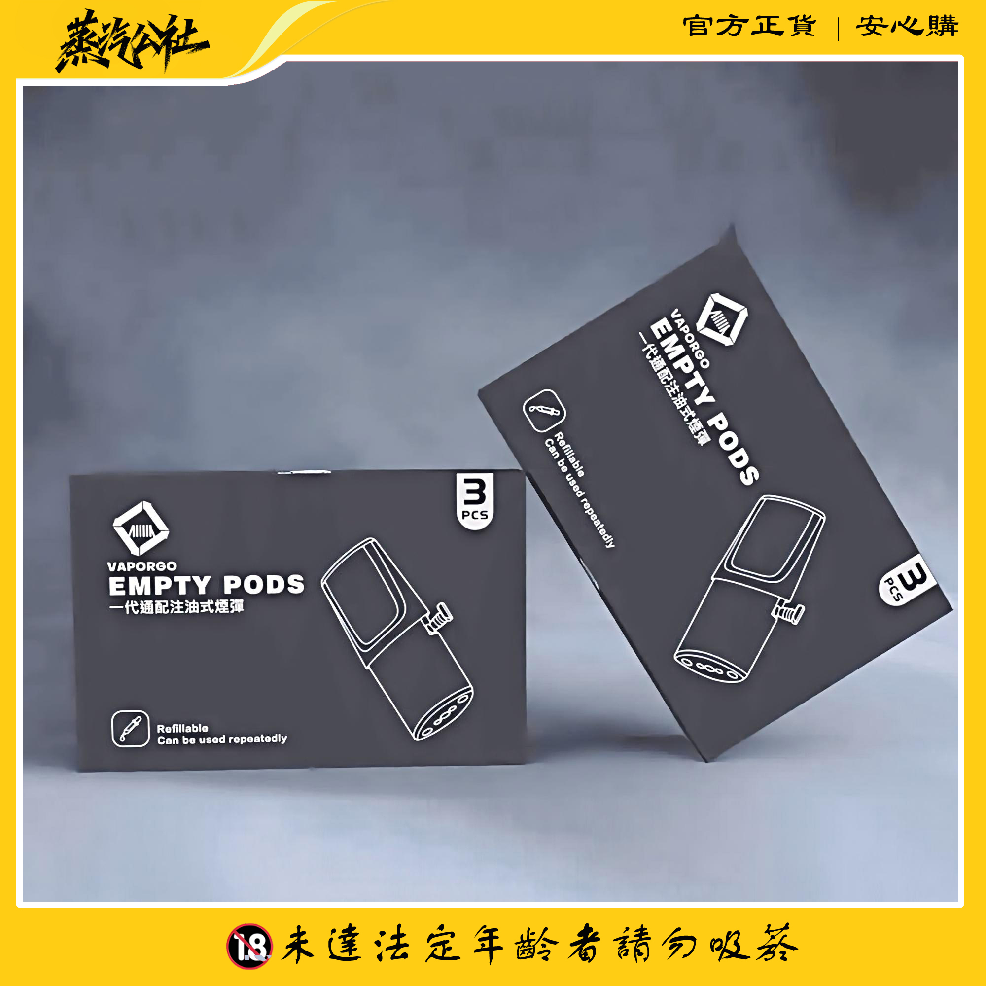 LANA 2ml空倉彈3入組|兼容RELX、SP2等多品牌|可重複加油|一代主機適用 LANA 2ml空倉彈3入組|兼容RELX、SP2等多品牌|可重複加油|一代主機適用