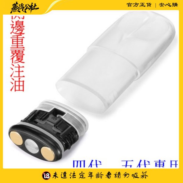 SP2S空煙彈 側註油空倉 可重複使用空彈 通用一代/五代主機 千遍測試不漏油