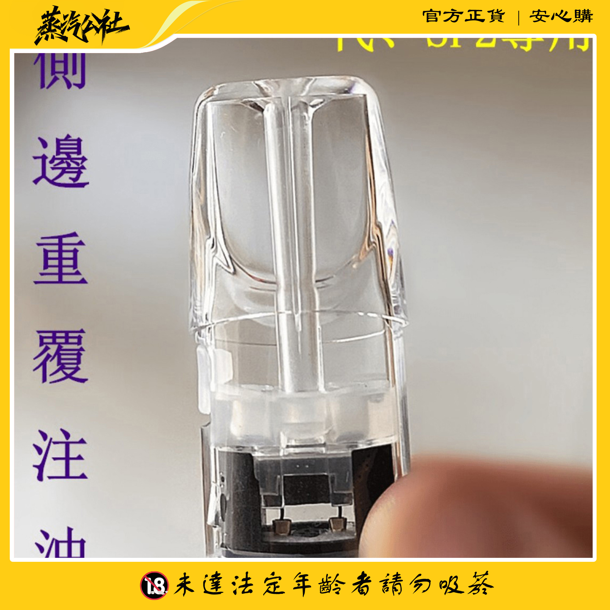 SP2S空煙彈 側註油空倉 可重複使用空彈 通用一代/五代主機 千遍測試不漏油 SP2S空煙彈 側註油空倉 可重複使用空彈 通用一代/五代主機 千遍測試不漏油:圖片 4