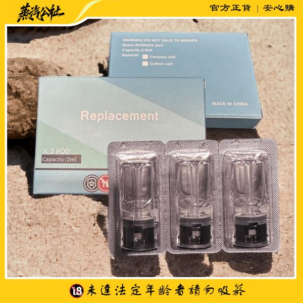 一代通用空倉 注油空煙彈 不漏油