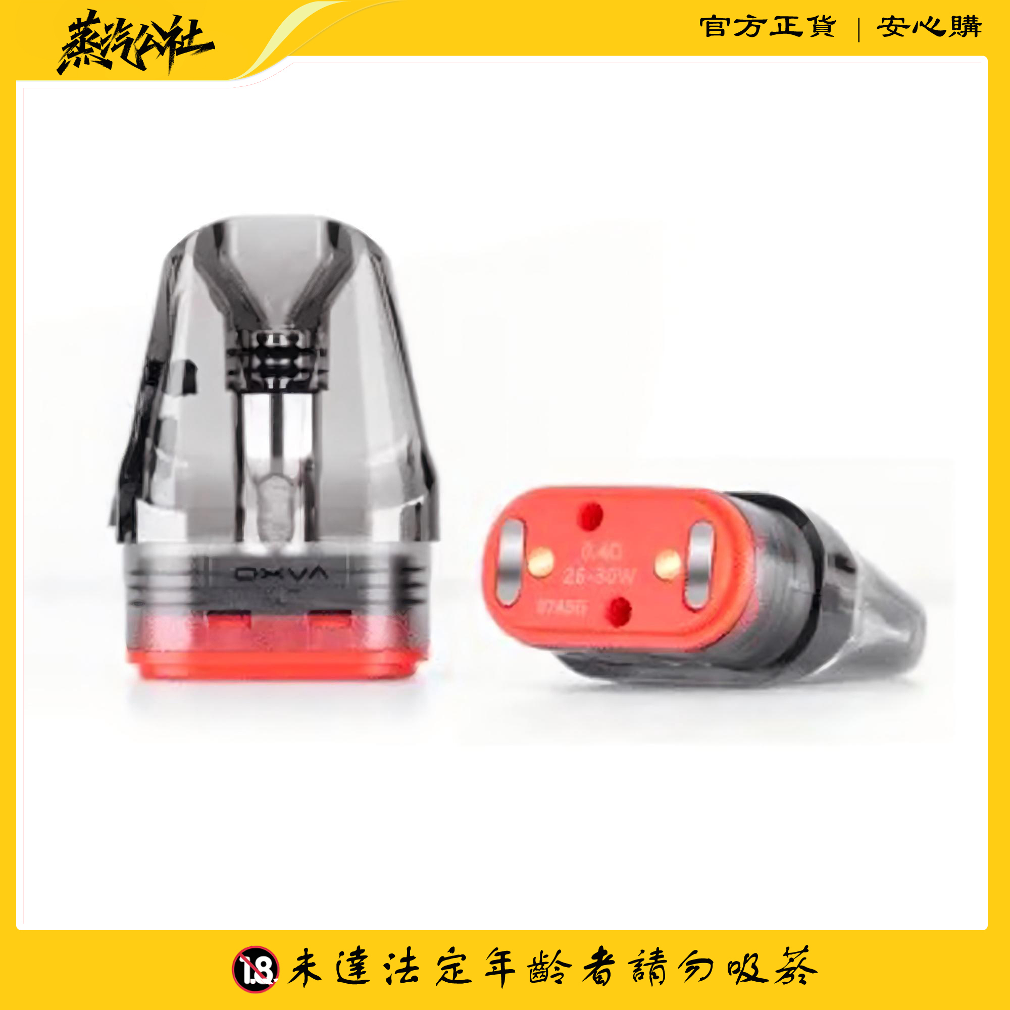 【OXVA】小蠻牛煙彈-xlim v3原廠空倉/空煙彈 【OXVA】小蠻牛煙彈-xlim v3原廠空倉/空煙彈:圖片 3