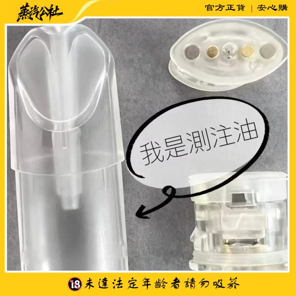 SP2S空煙彈 側註油空倉 可重複使用空彈 通用一代/五代主機 千遍測試不漏油