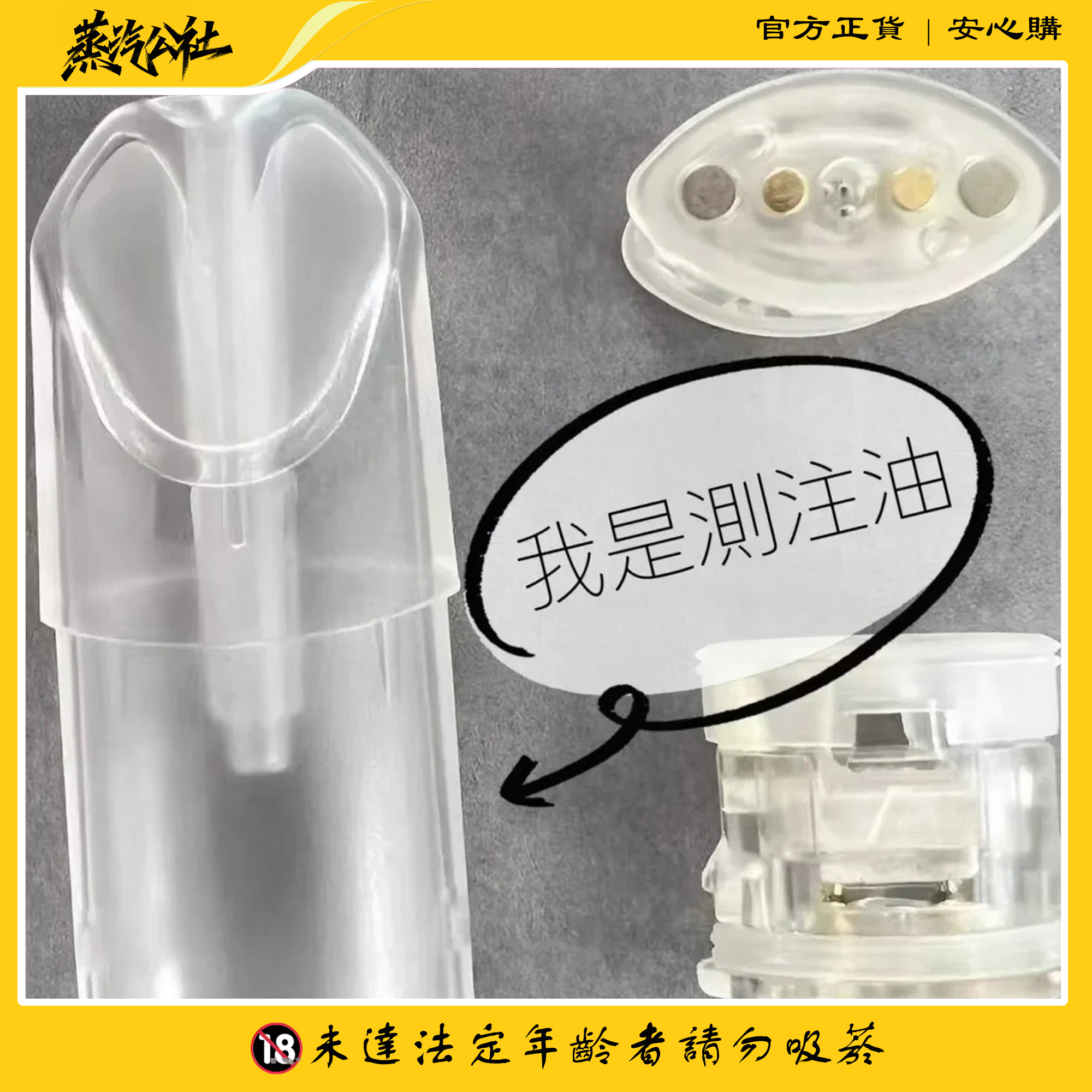 SP2S空煙彈 側註油空倉 可重複使用空彈 通用一代/五代主機 千遍測試不漏油 SP2S空煙彈 側註油空倉 可重複使用空彈 通用一代/五代主機 千遍測試不漏油