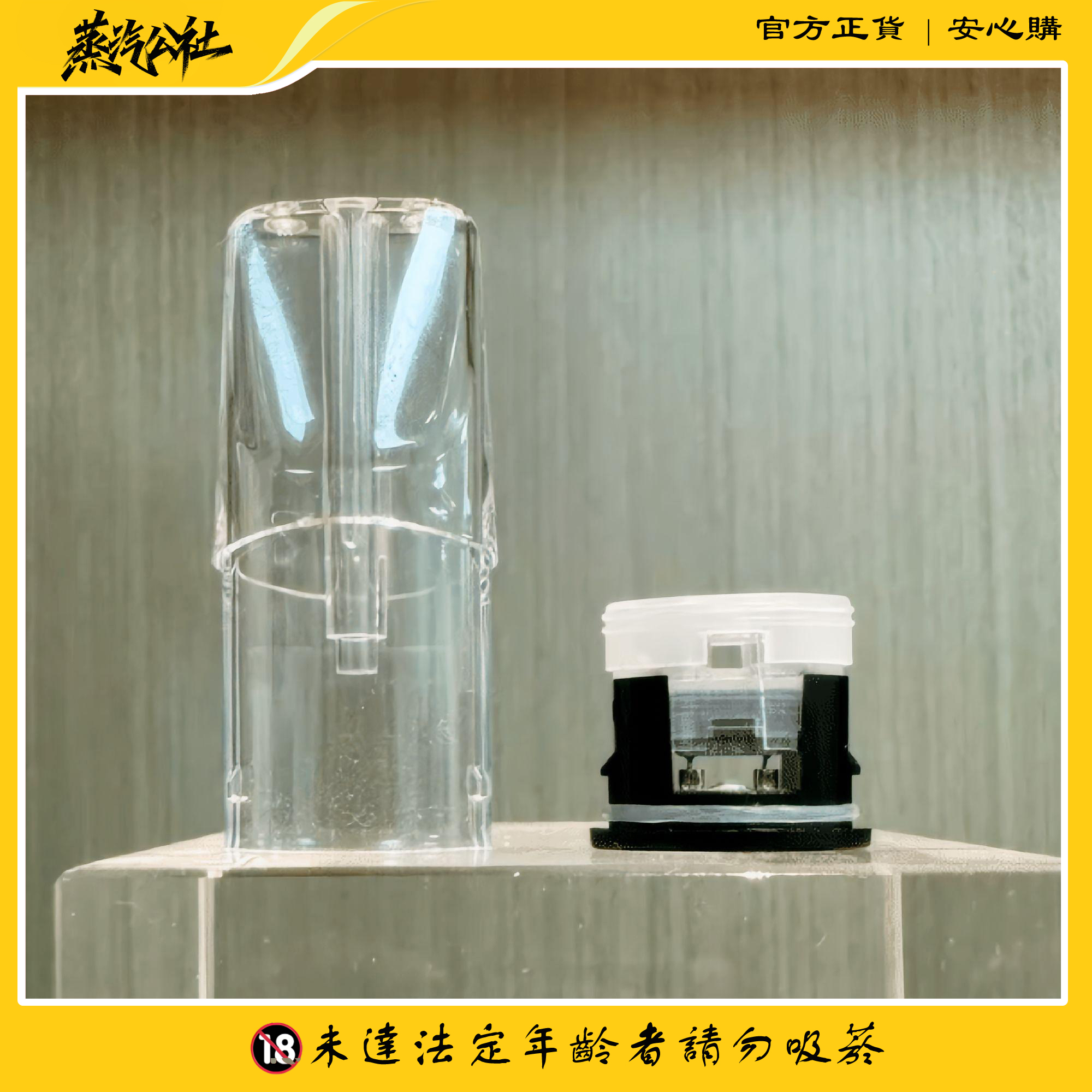 lana發光空煙彈 底部註油空倉 空彈 通用一代主機 lana發光空煙彈 底部註油空倉 空彈 通用一代主機