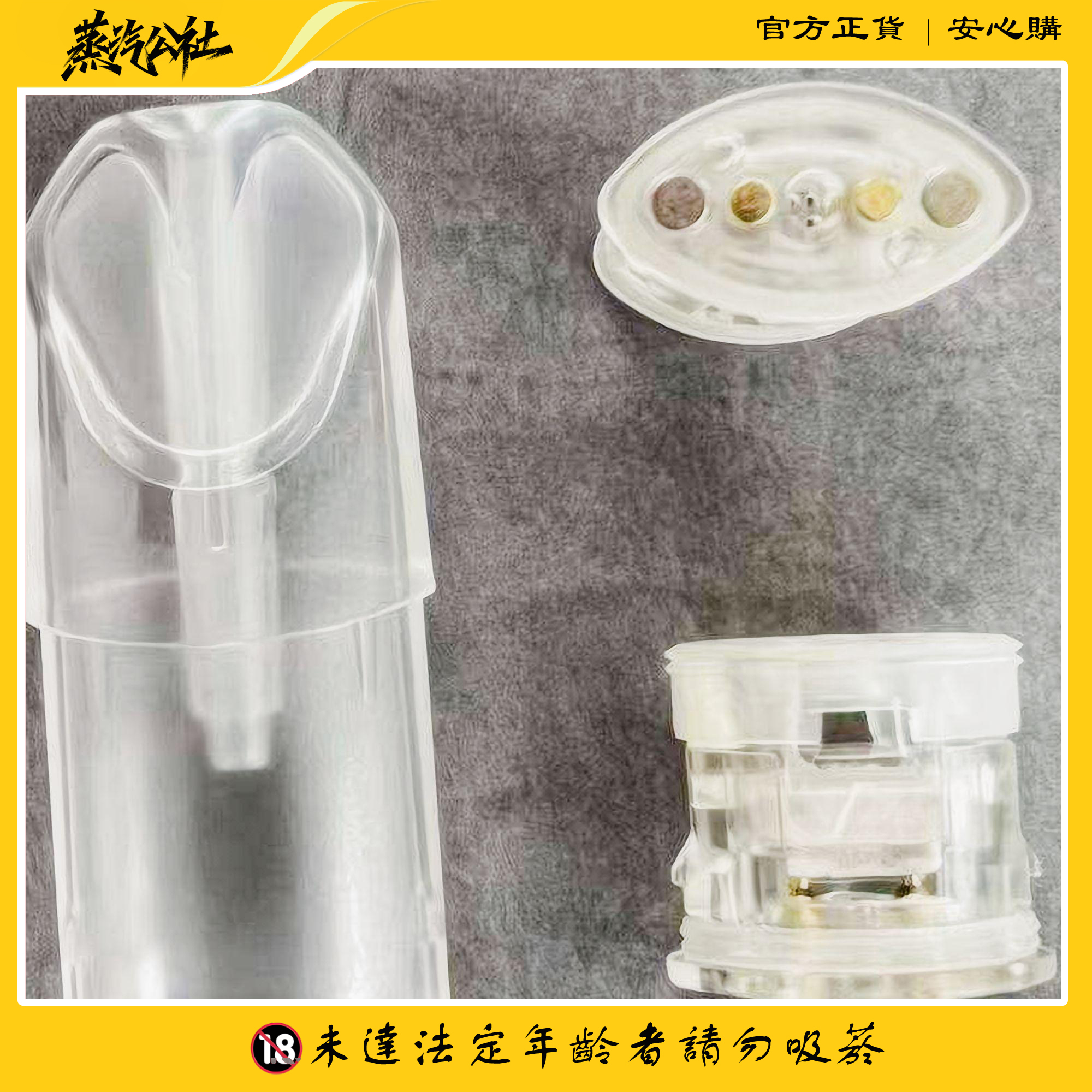 tutx底部空煙彈 注油空倉 空彈 通用悅刻主機一代 千遍測試不漏油 tutx底部空煙彈 注油空倉 空彈 通用悅刻主機一代 千遍測試不漏油