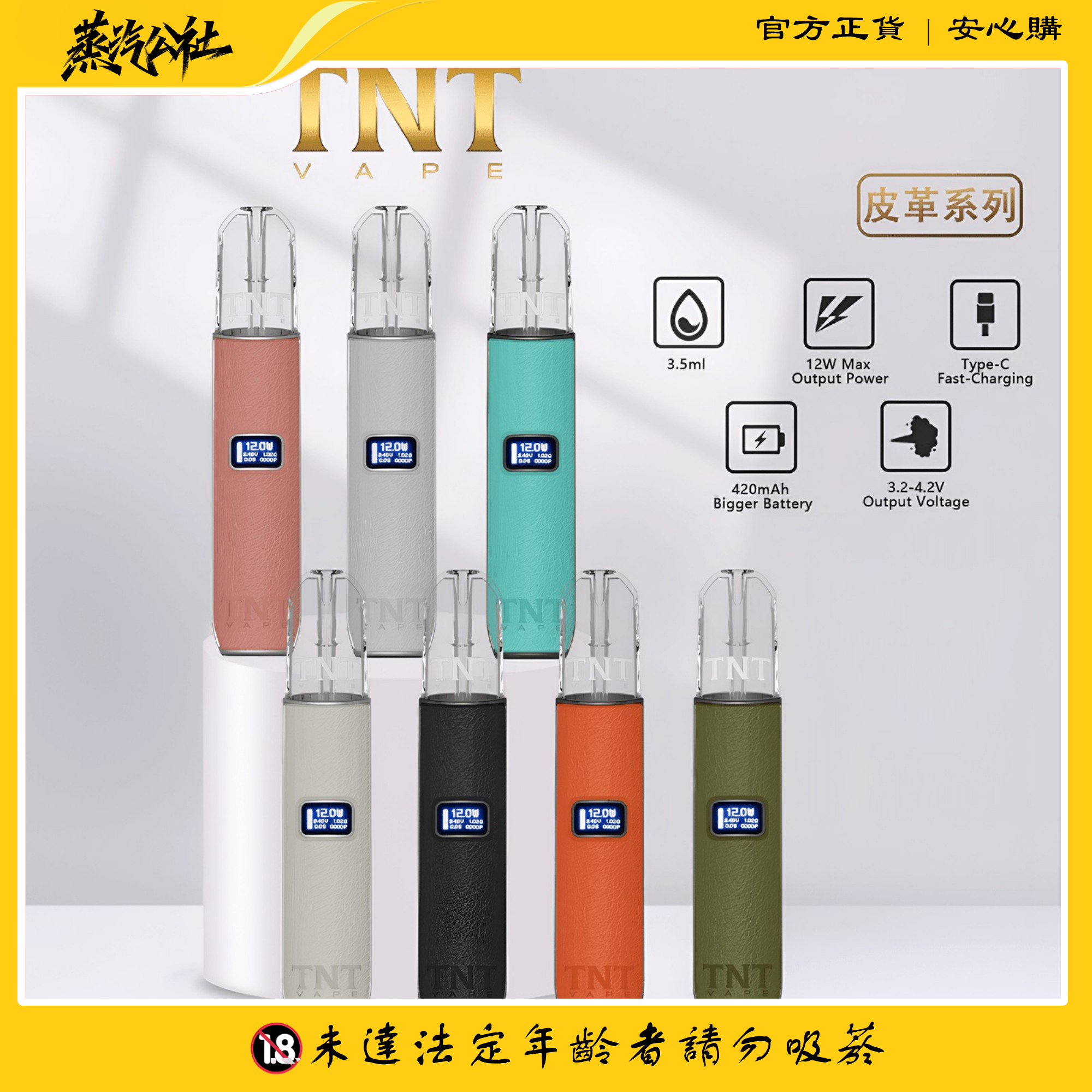 TNT主機 皮革材質 三檔調節 通用悅刻Relx煙彈 TNT主機 皮革材質 三檔調節 通用悅刻Relx煙彈