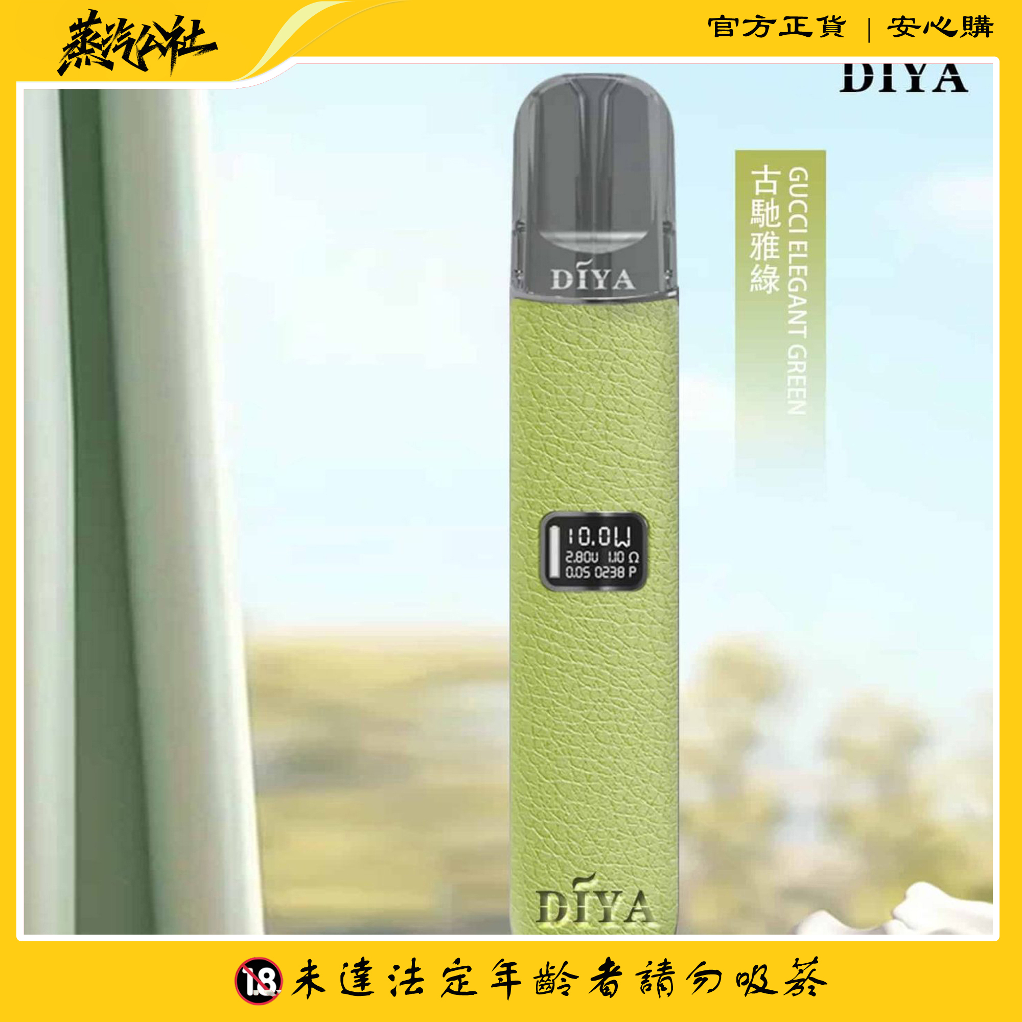 DIYA主機 皮革材質 兩段式調節 適用Relx煙彈一代 DIYA主機 皮革材質 兩段式調節 適用Relx煙彈一代:圖片 2