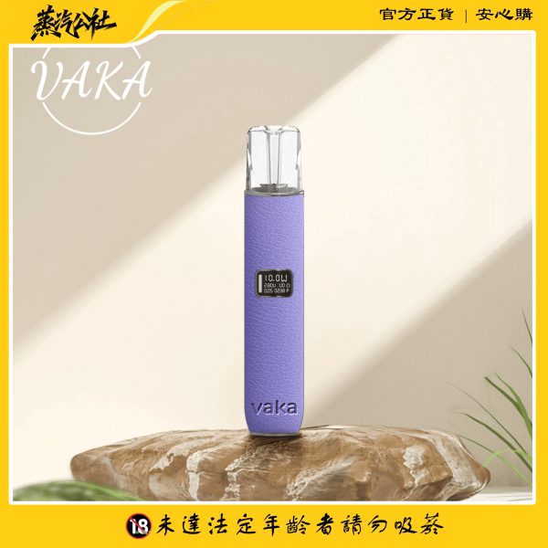 VAKA主機 |皮革材質 | 通用悅刻 | RELX煙彈一代