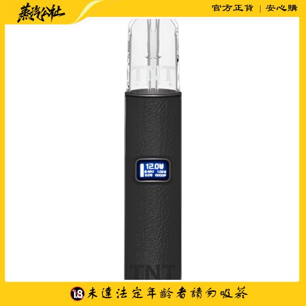 TNT主機 皮革材質 三檔調節 通用悅刻Relx煙彈