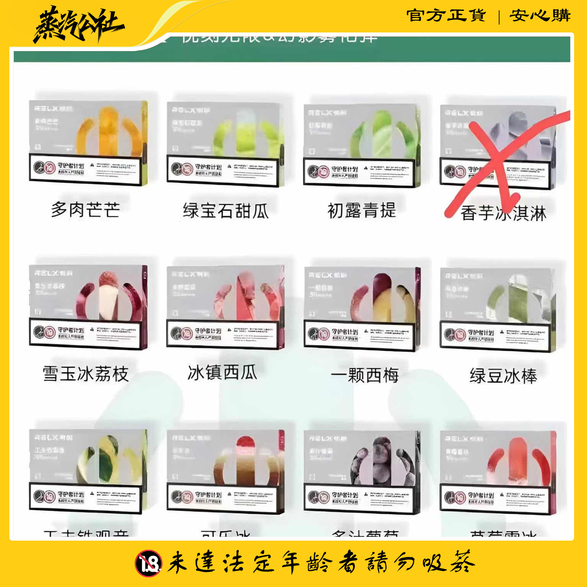 RELX煙彈五代 悅刻幻影霧化彈 711到付 RELX煙彈五代 悅刻幻影霧化彈 711到付