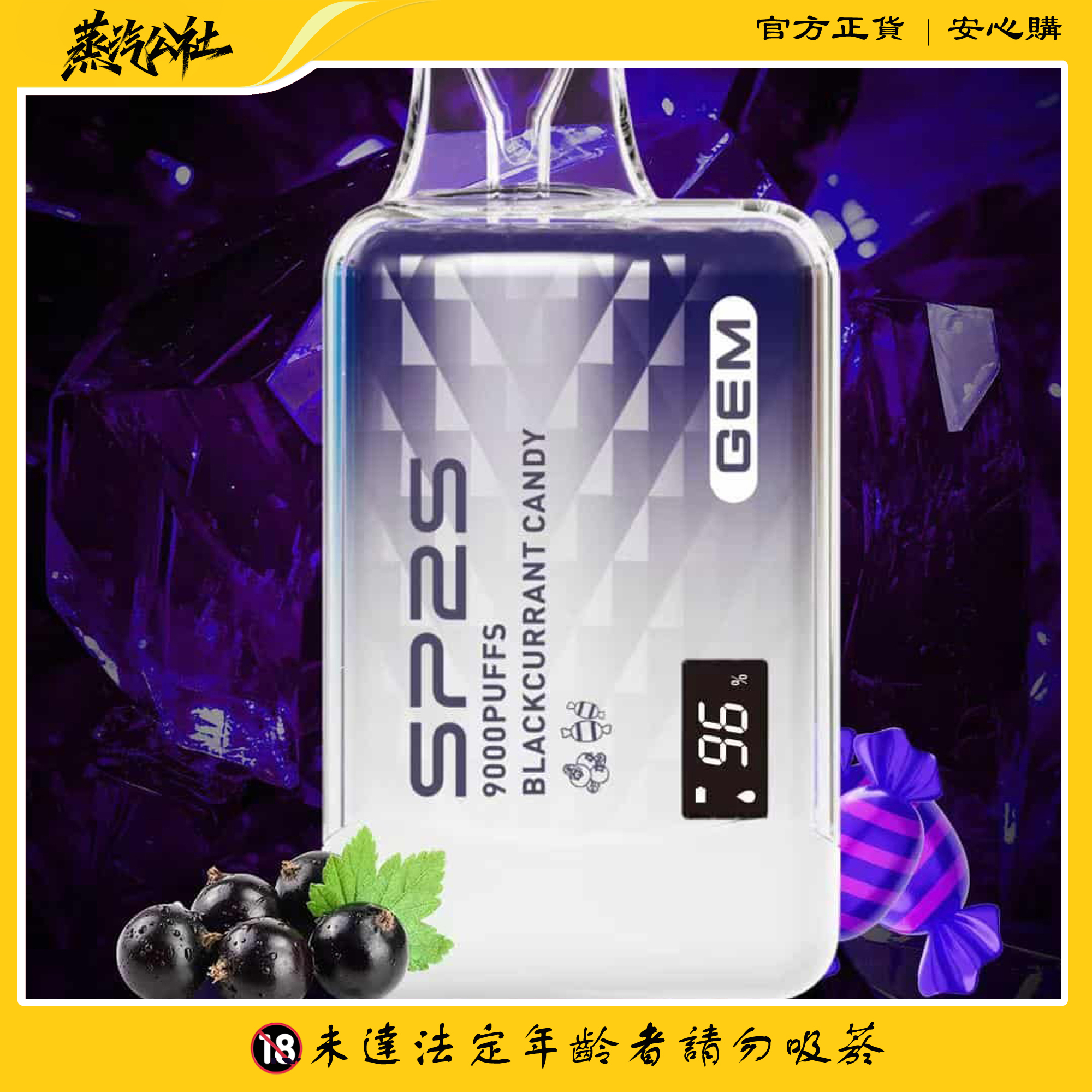SP2S 9000 PUFFS 拋棄式電子煙 一次性霧化桿 SP2S 9000 PUFFS 拋棄式電子煙 一次性霧化桿