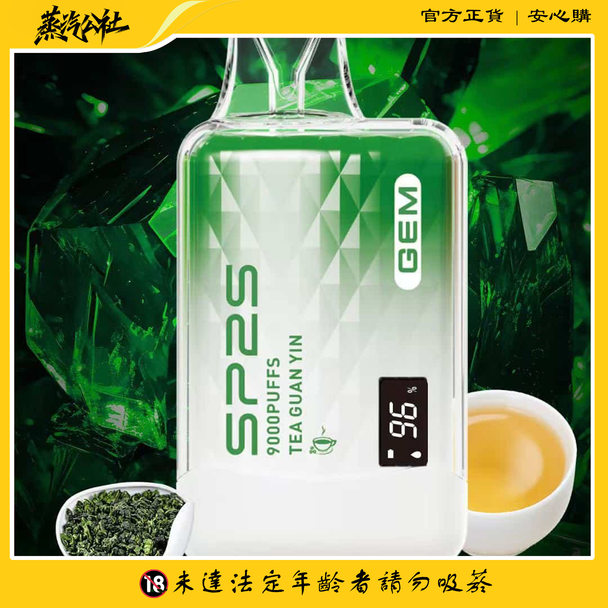 SP2S 9000 PUFFS 拋棄式電子煙 一次性霧化桿 SP2S 9000 PUFFS 拋棄式電子煙 一次性霧化桿:圖片 3