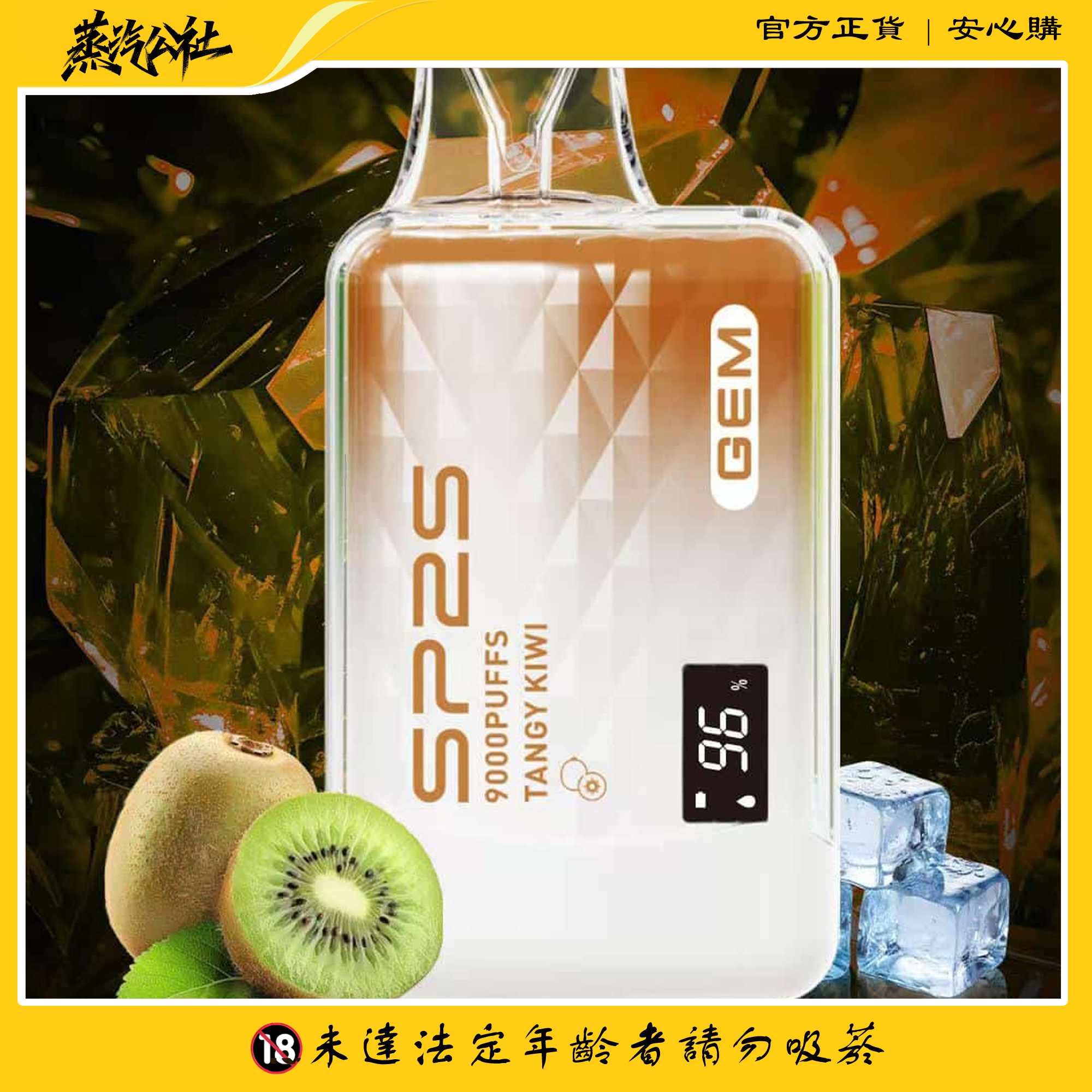 SP2S 9000 PUFFS 拋棄式電子煙 一次性霧化桿 SP2S 9000 PUFFS 拋棄式電子煙 一次性霧化桿:圖片 5