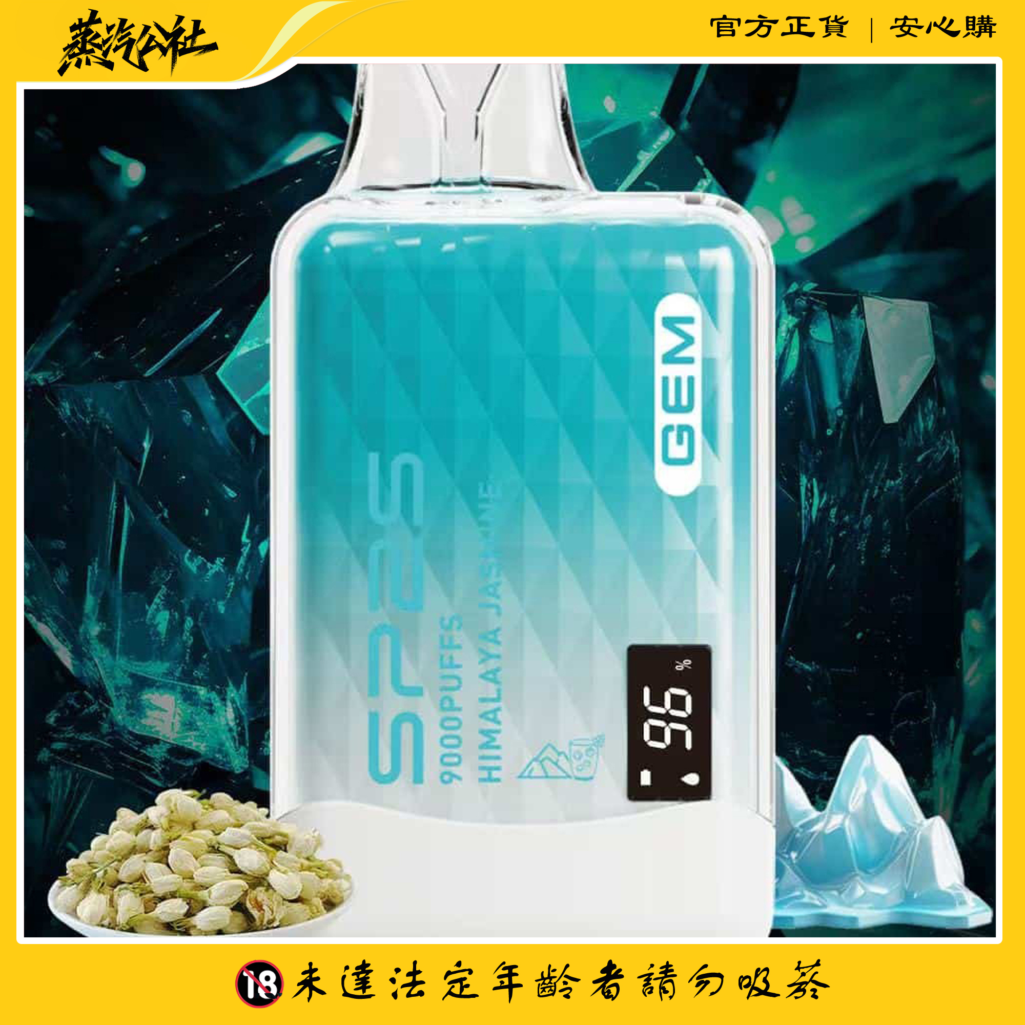 SP2S 9000 PUFFS 拋棄式電子煙 一次性霧化桿 SP2S 9000 PUFFS 拋棄式電子煙 一次性霧化桿:圖片 6