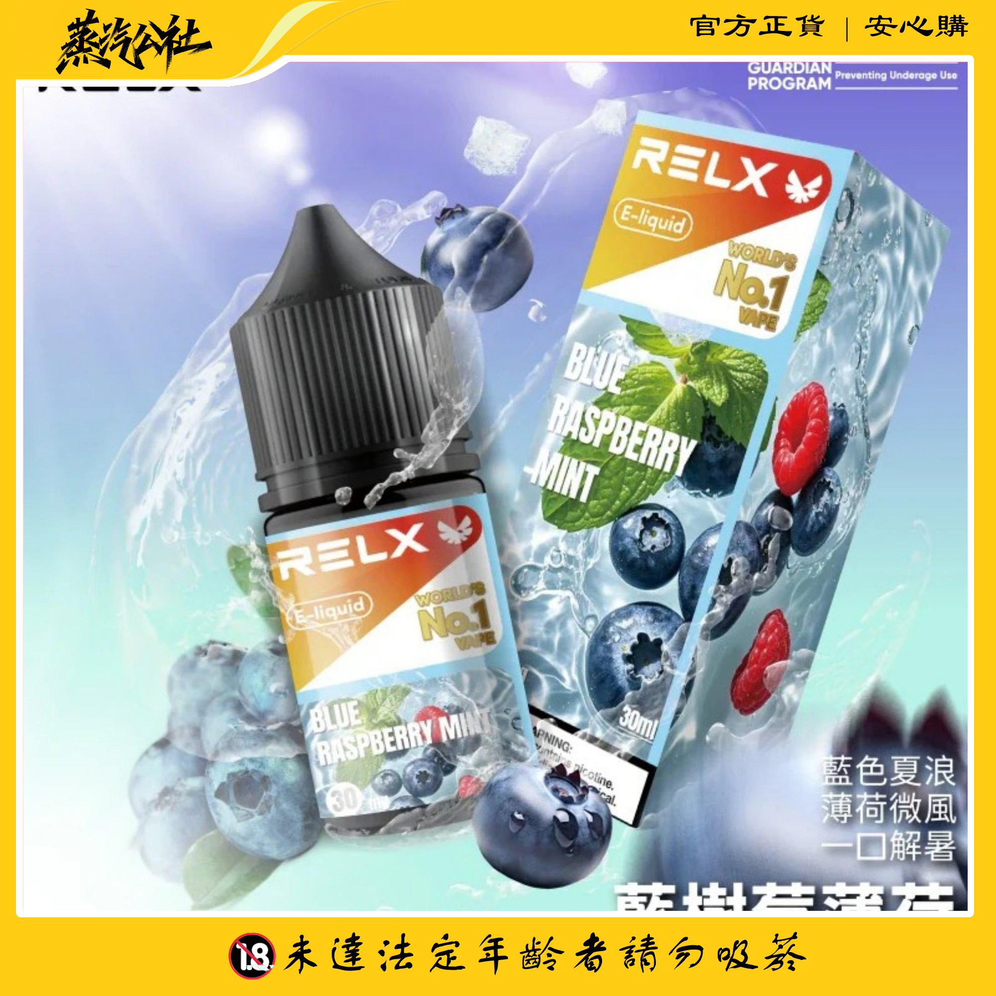 【 RELX 悅刻電子煙油】30ml大容量 | 30mg鹽式尼古丁 | 10種風味任選 【 RELX 悅刻電子煙油】30ml大容量 | 30mg鹽式尼古丁 | 10種風味任選:圖片 4