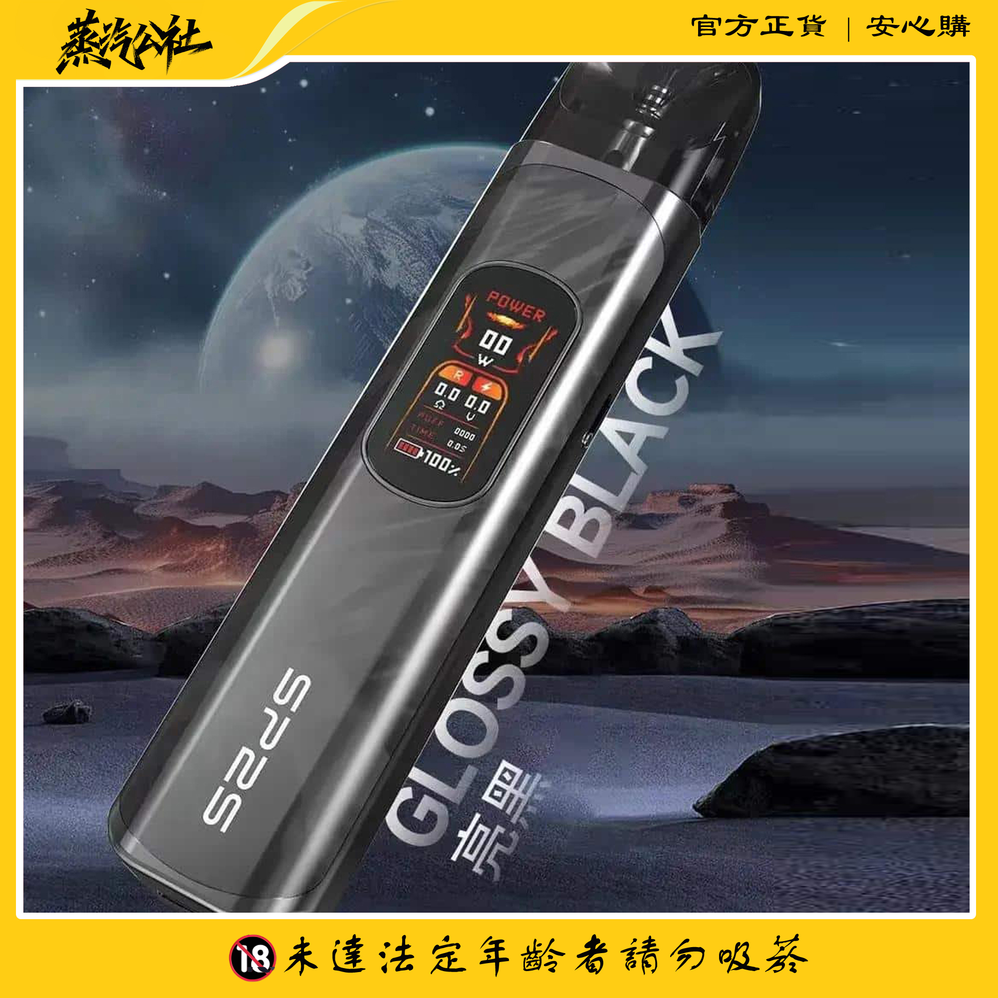 SP2S註油主機 天王星大功率大煙套裝小煙主機 5-30w功率可調 SP2S註油主機 天王星大功率大煙套裝小煙主機 5-30w功率可調:圖片 5