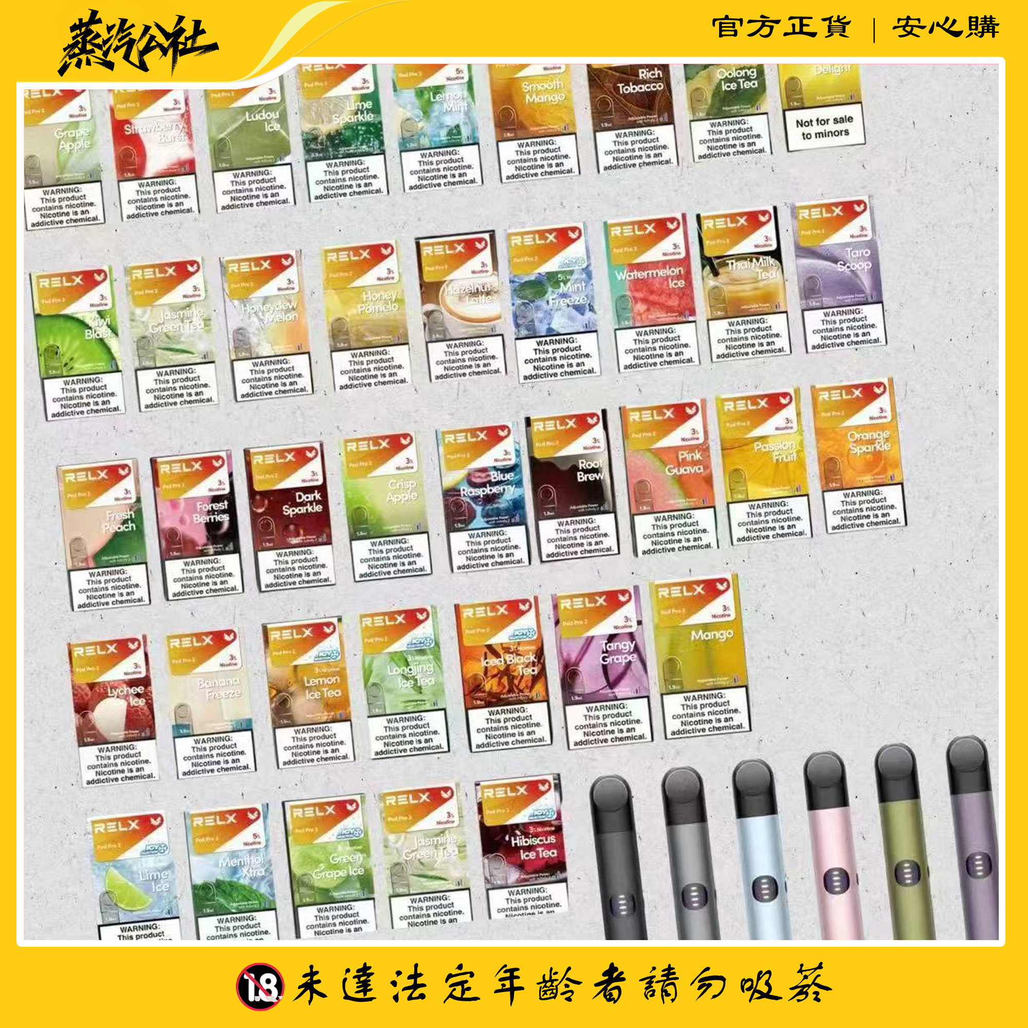 RELX煙彈六代 悅刻infinity 2六代煙彈 3顆價 買四盒送悅刻主機一隻 RELX煙彈六代 悅刻infinity 2六代煙彈 3顆價 買四盒送悅刻主機一隻