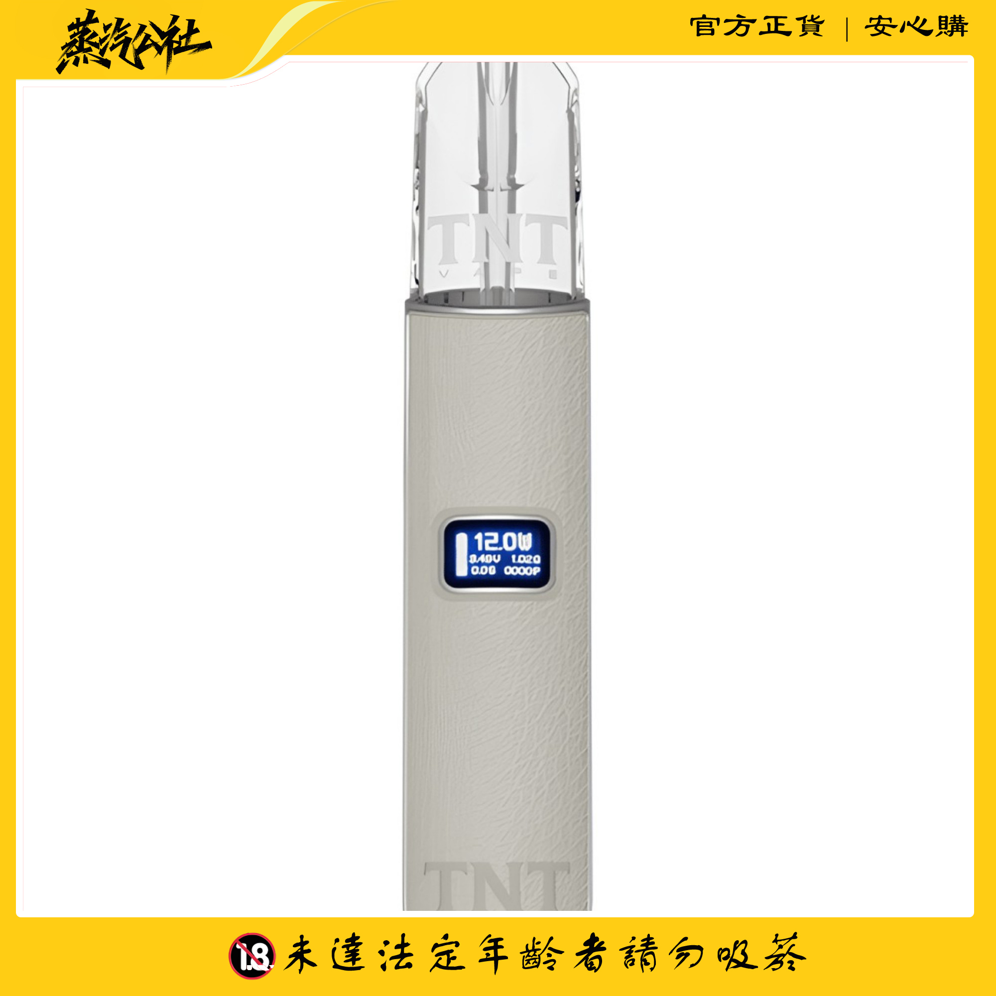 TNT主機 皮革材質 三檔調節 通用悅刻Relx煙彈 TNT主機 皮革材質 三檔調節 通用悅刻Relx煙彈:圖片 4