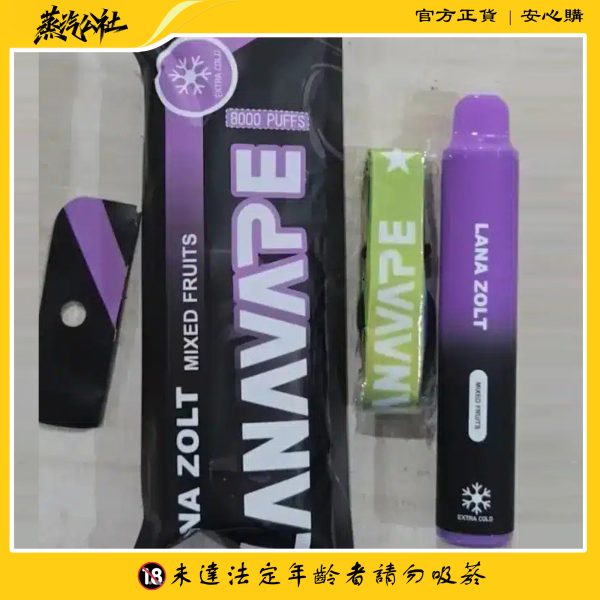 LANA 8000 PUFFS 拋棄式一次性電子煙