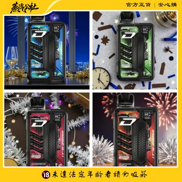 冰熊卡帶15000口 Zgar Project D 電子煙主機,配備 700mAh 電池、可調節 11-18W 功率與 CeraMesh 陶瓷芯