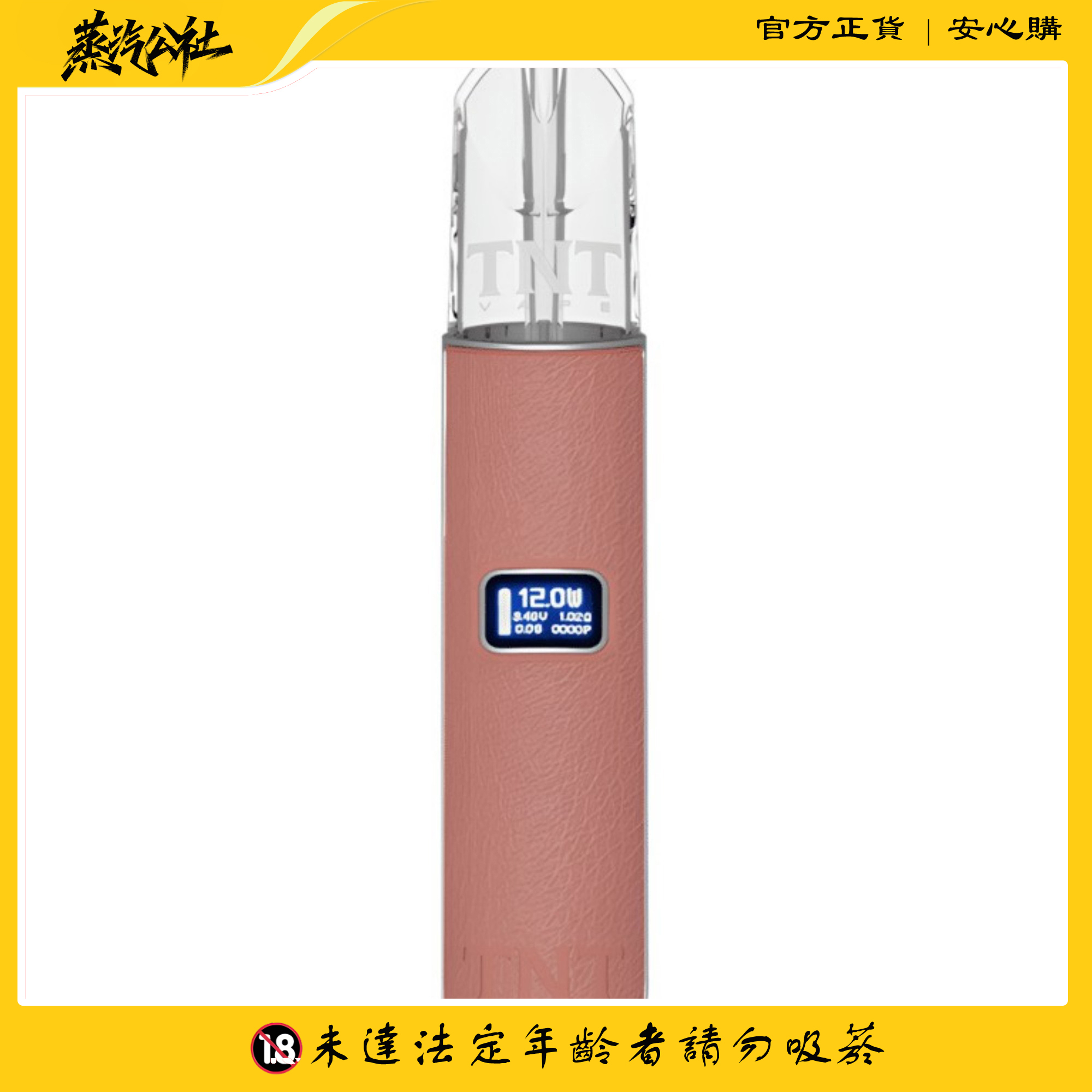 TNT主機 皮革材質 三檔調節 通用悅刻Relx煙彈 TNT主機 皮革材質 三檔調節 通用悅刻Relx煙彈:圖片 5