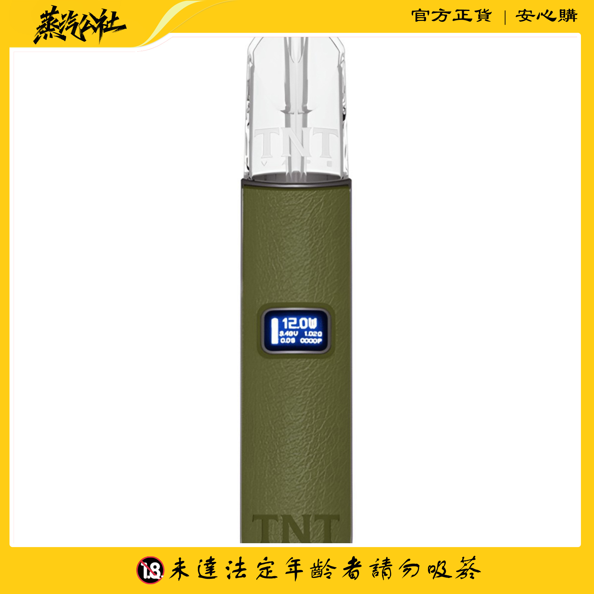 TNT主機 皮革材質 三檔調節 通用悅刻Relx煙彈 TNT主機 皮革材質 三檔調節 通用悅刻Relx煙彈:圖片 6