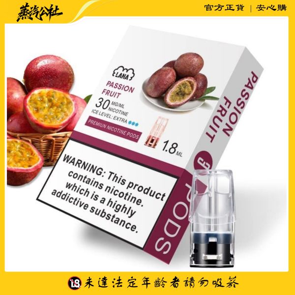 首頁 LANA煙彈 通用悅刻Relx主機一代 711到付