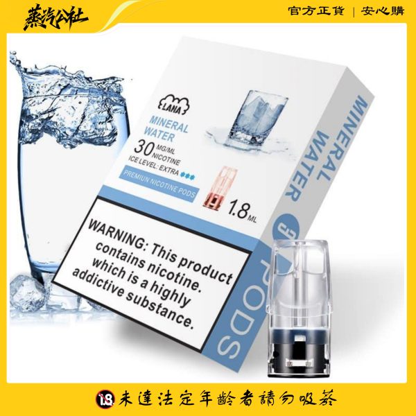 首頁 LANA煙彈 通用悅刻Relx主機一代 711到付