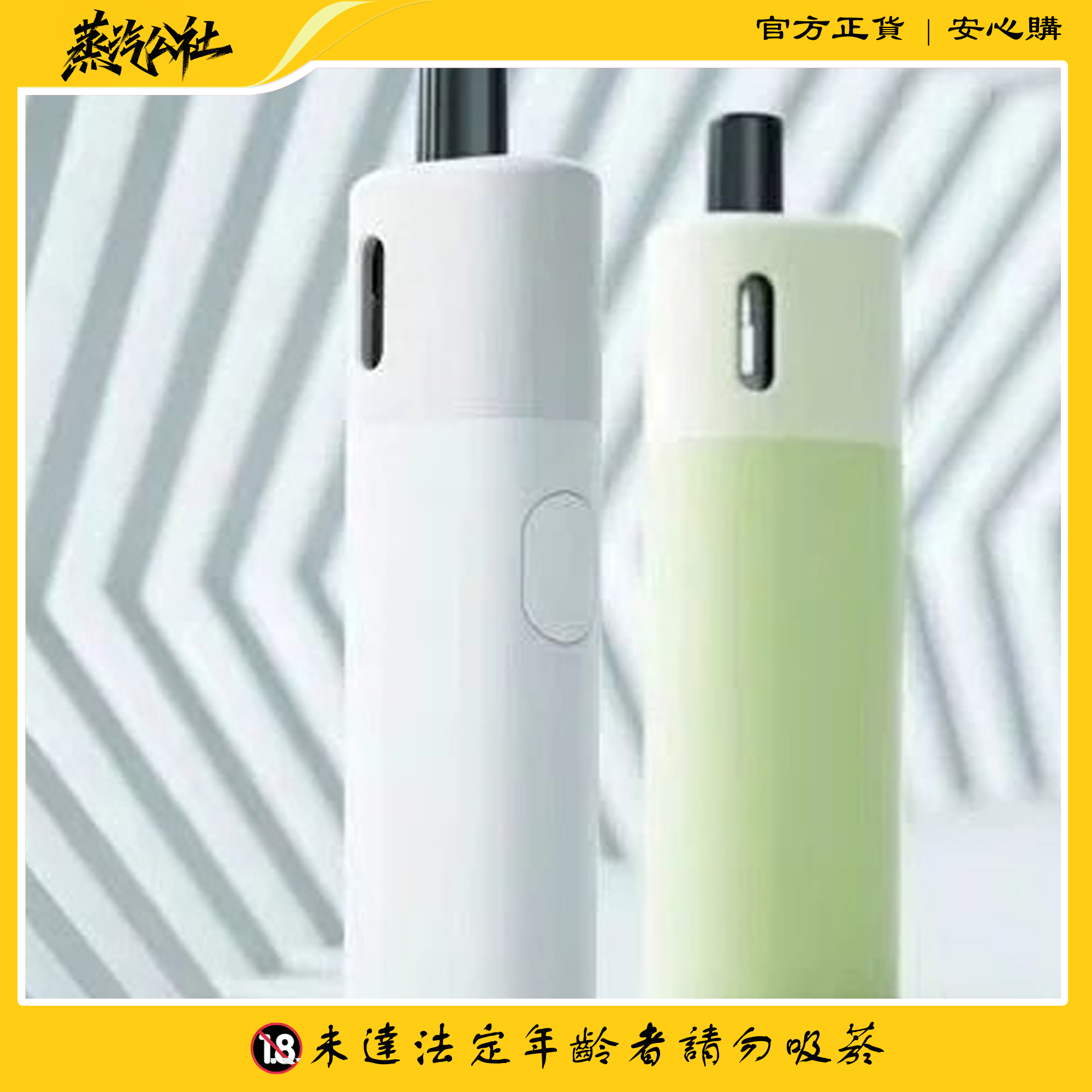 VAPTIO AVOCADO BABY 酪梨寶寶 主機套裝 VAPTIO AVOCADO BABY 酪梨寶寶 主機套裝:圖片 4
