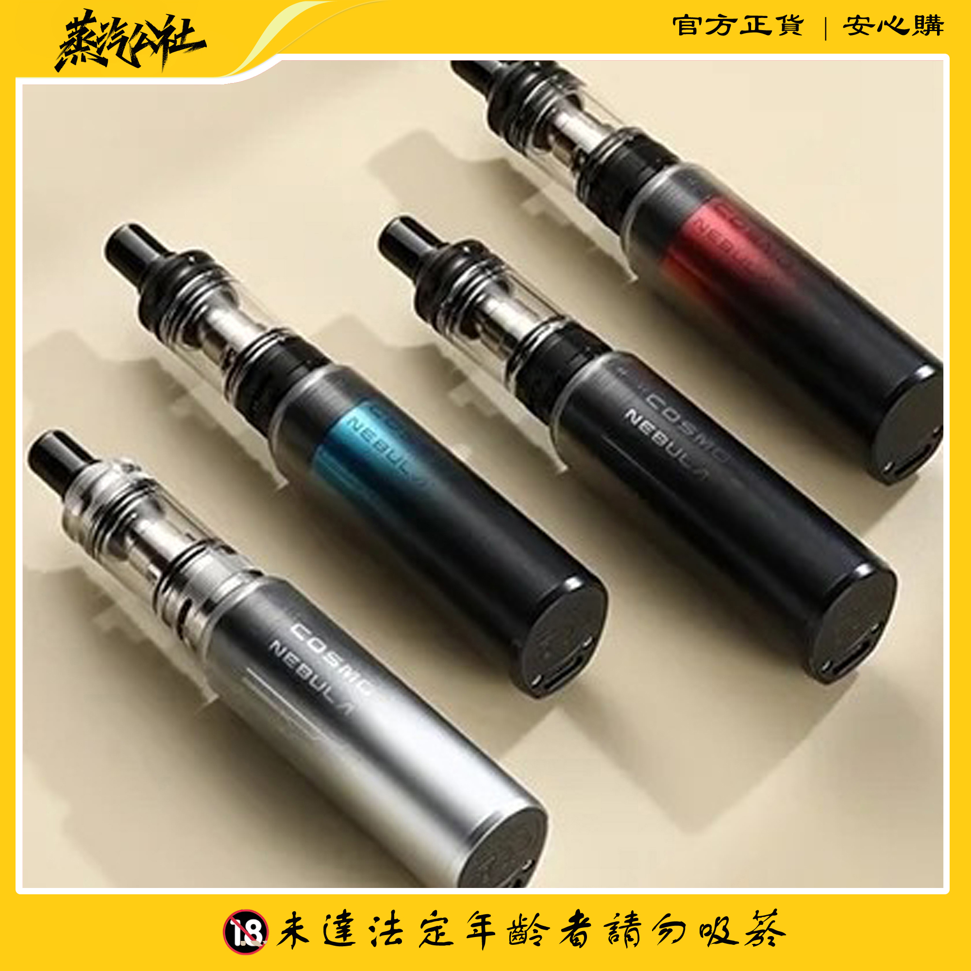 VAPTIO Cosmo Nebula 星雲 高顏值註油小菸主機|1500mAh 大電量 × Type-C 快充 × 雙吸模式 VAPTIO Cosmo Nebula 星雲 高顏值註油小菸主機|1500mAh 大電量 × Type-C 快充 × 雙吸模式:圖片 2