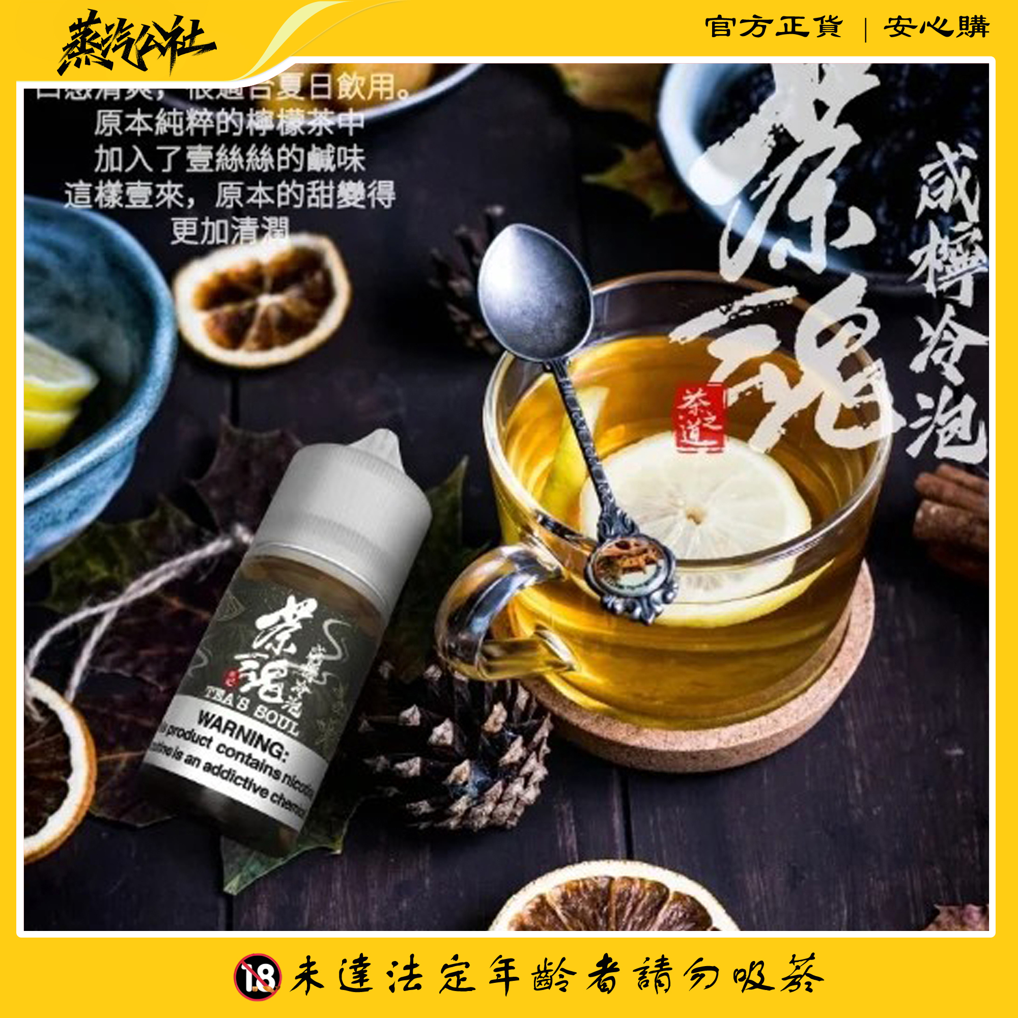 MOBA茶魂小菸油 30ml MOBA茶魂小菸油 30ml:圖片 5
