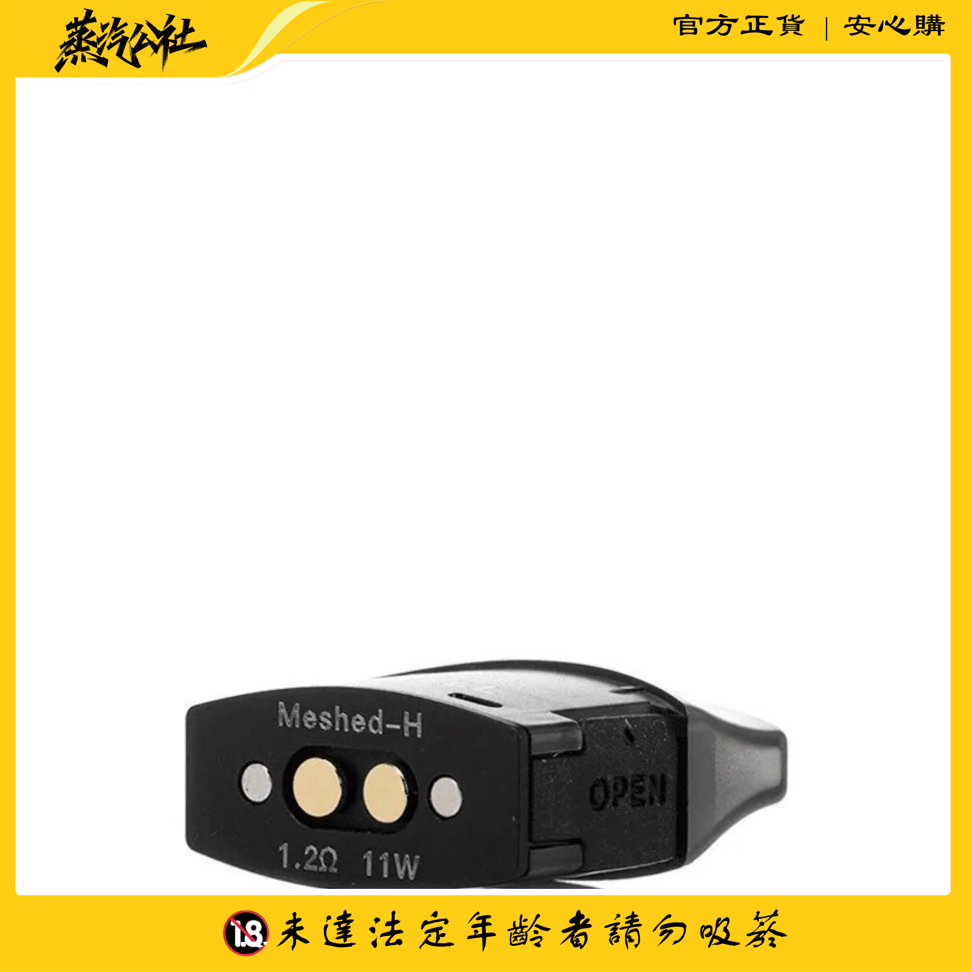 UWELL SCULPTOR雕塑家主機 11W 電鍍金屬 UWELL SCULPTOR雕塑家主機 11W 電鍍金屬:圖片 5
