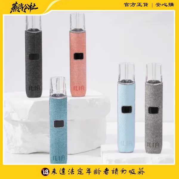 ILIA主機 布紋霧化桿 適用悅刻Relx煙彈一代
