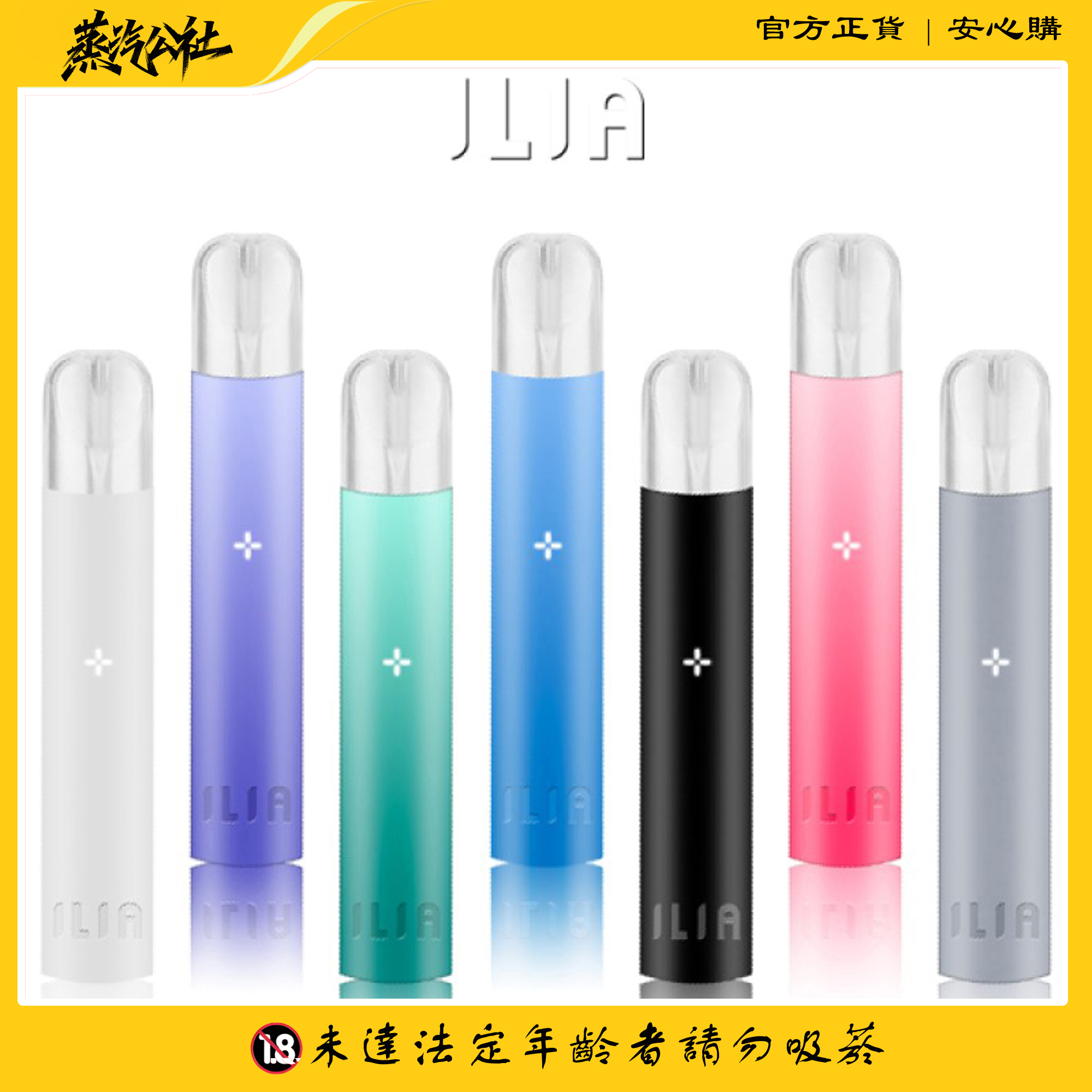 ILIA主機 哩亞霧化桿 通用悅刻煙彈一代 ILIA主機 哩亞霧化桿 通用悅刻煙彈一代:圖片 2