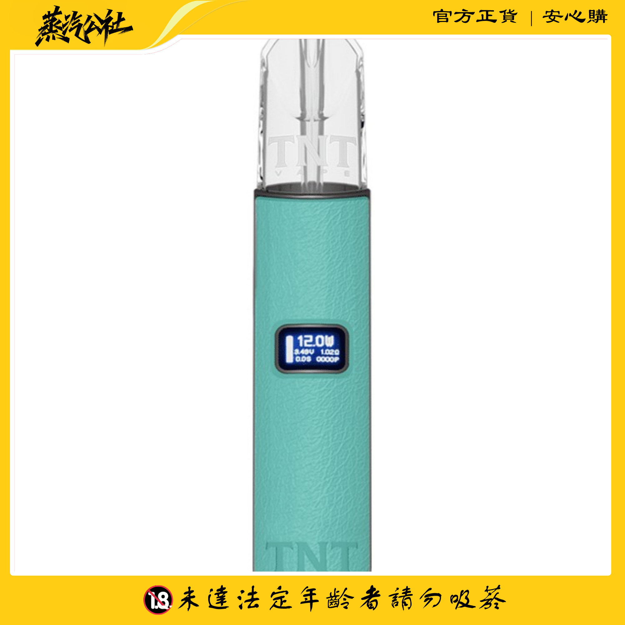 TNT主機 皮革材質 三檔調節 通用悅刻Relx煙彈 TNT主機 皮革材質 三檔調節 通用悅刻Relx煙彈:圖片 7