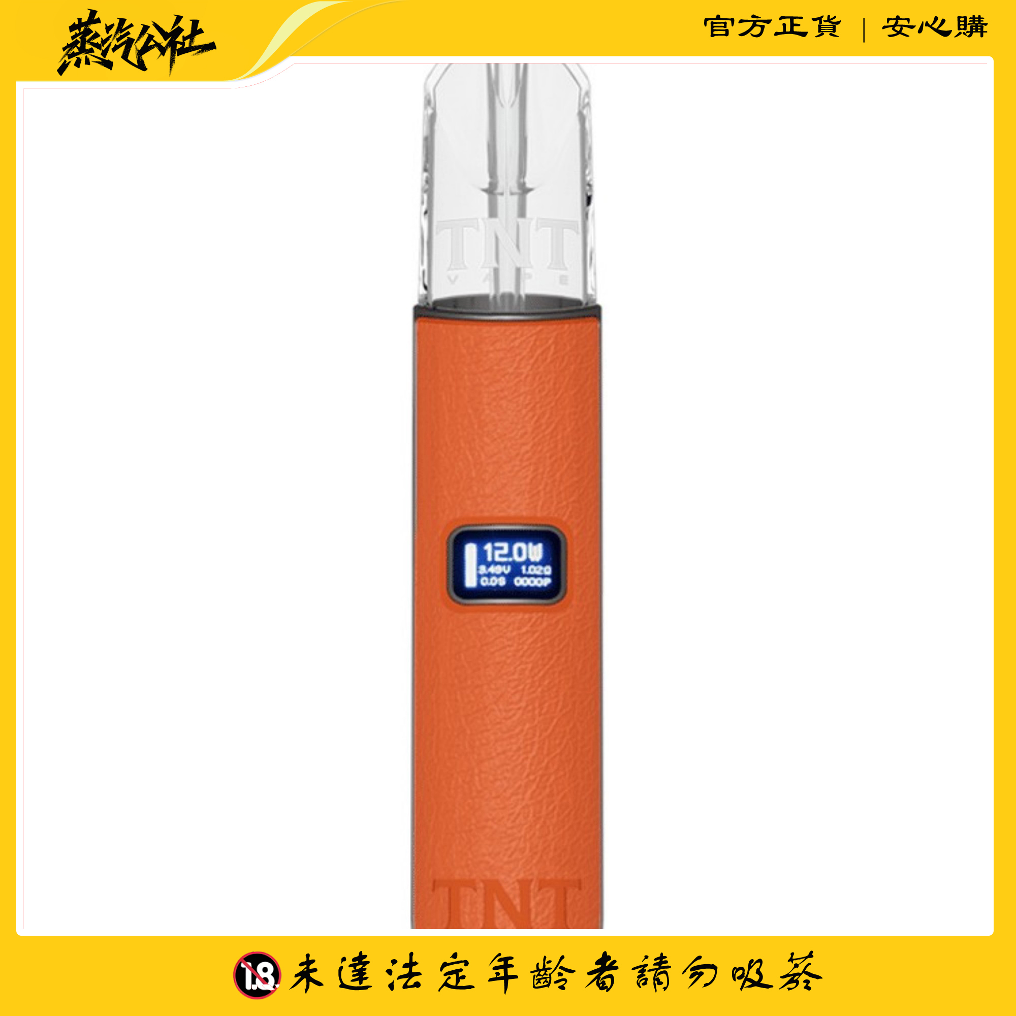 TNT主機 皮革材質 三檔調節 通用悅刻Relx煙彈 TNT主機 皮革材質 三檔調節 通用悅刻Relx煙彈:圖片 2