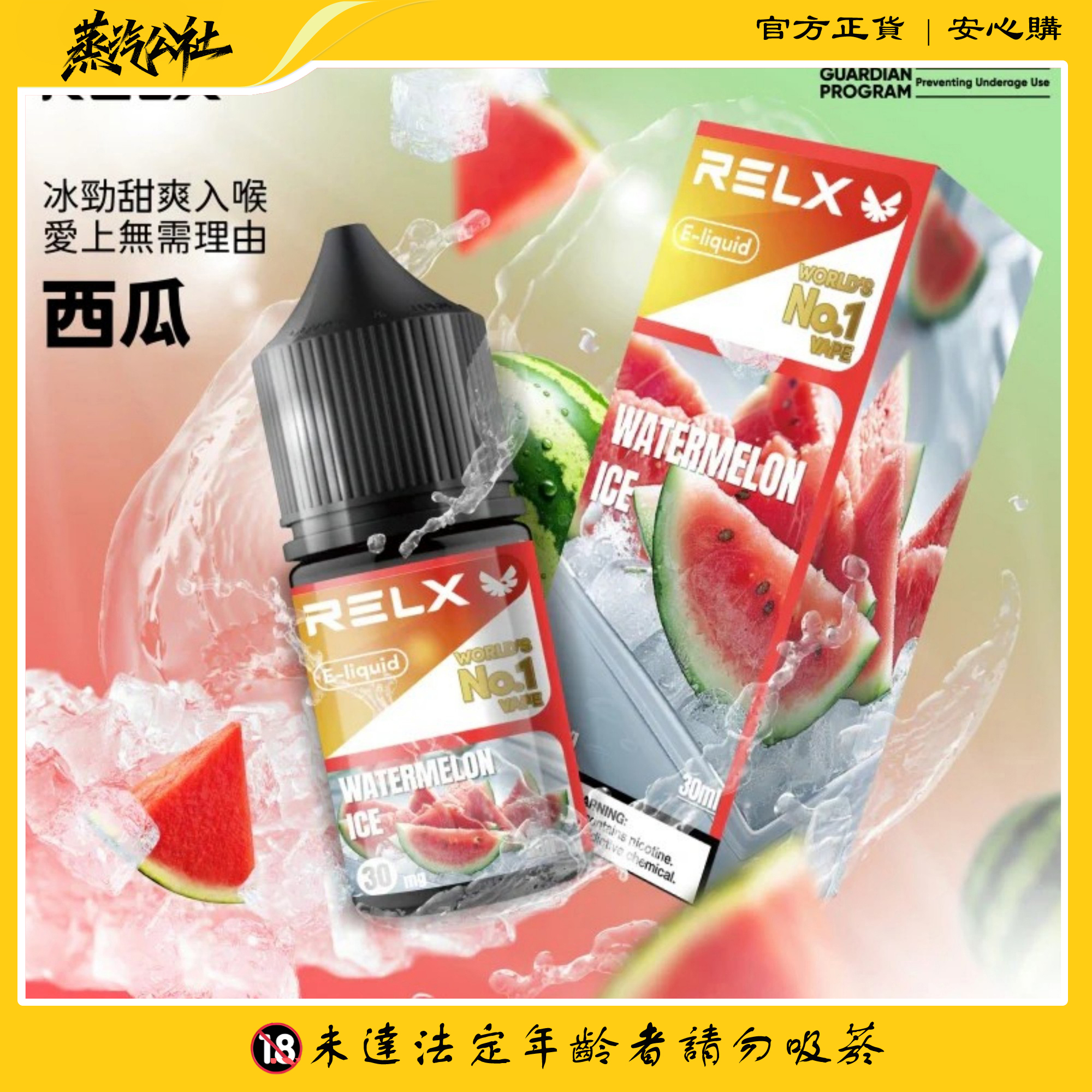 【 RELX 悅刻電子煙油】30ml大容量 | 30mg鹽式尼古丁 | 10種風味任選 【 RELX 悅刻電子煙油】30ml大容量 | 30mg鹽式尼古丁 | 10種風味任選