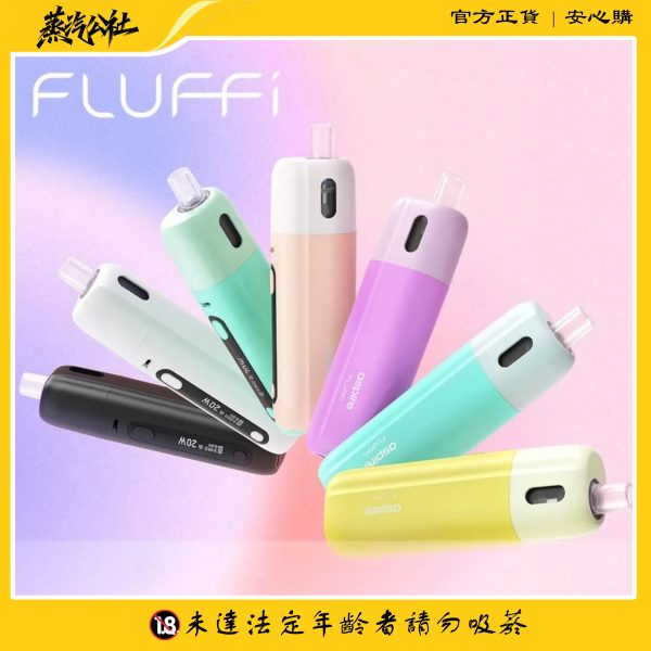 Aspire Fluffi 小煙主機 | 酪梨妹妹套組 1500mah