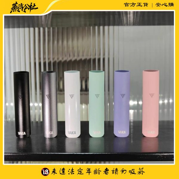 VAKA主機 一代霧化桿 通用悅刻Relx 煙彈一代 711到付