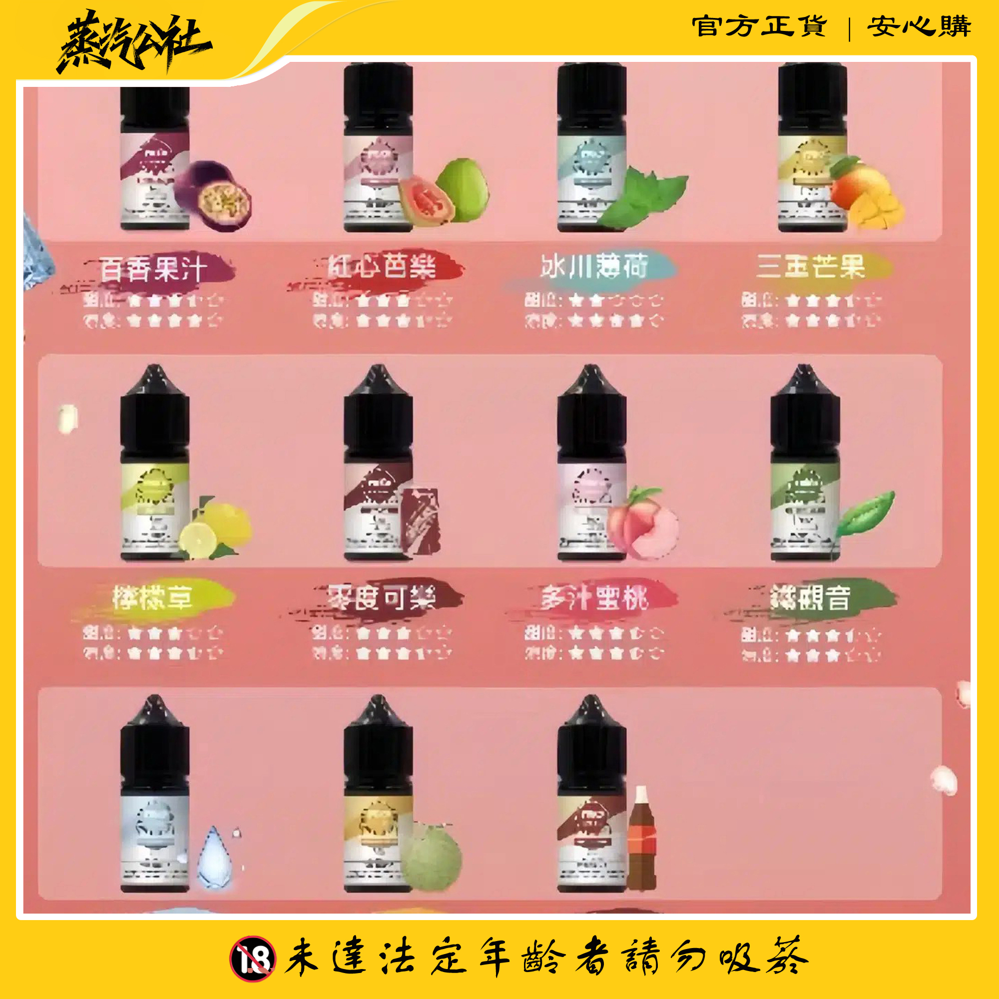 ILIA煙油 哩啞小煙煙油-30ML/35mg ILIA煙油 哩啞小煙煙油-30ML/35mg
