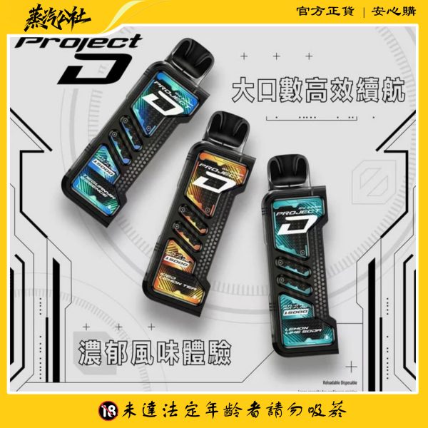 冰熊卡帶15000口 Zgar Project D 電子煙主機,配備 700mAh 電池、可調節 11-18W 功率與 CeraMesh 陶瓷芯