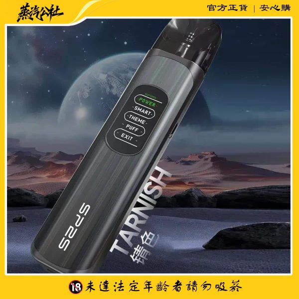 SP2S註油主機 天王星大功率大煙套裝小煙主機 5-30w功率可調