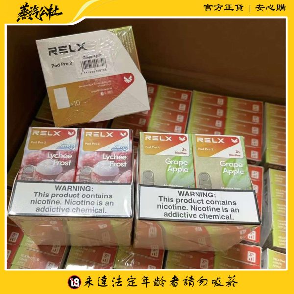 RELX煙彈六代 悅刻infinity 2六代煙彈 3顆價 買四盒送悅刻主機一隻